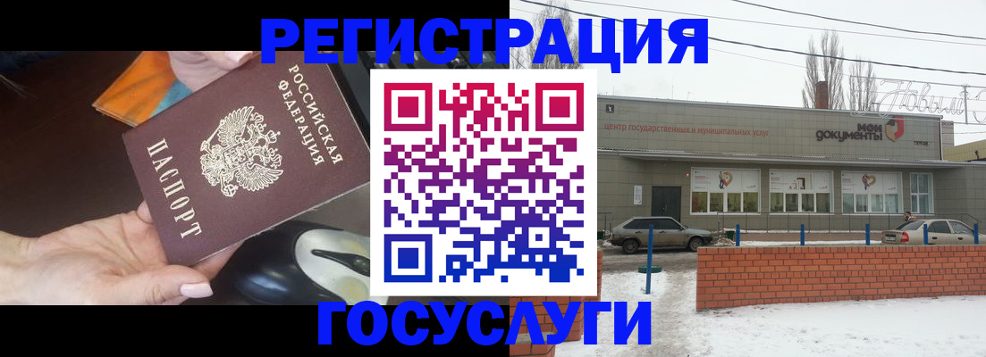 временная регистрация госуслуги в Горняке