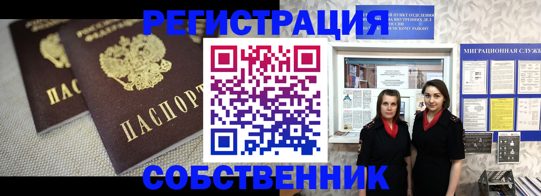 временная регистрация гарантия в Горняке