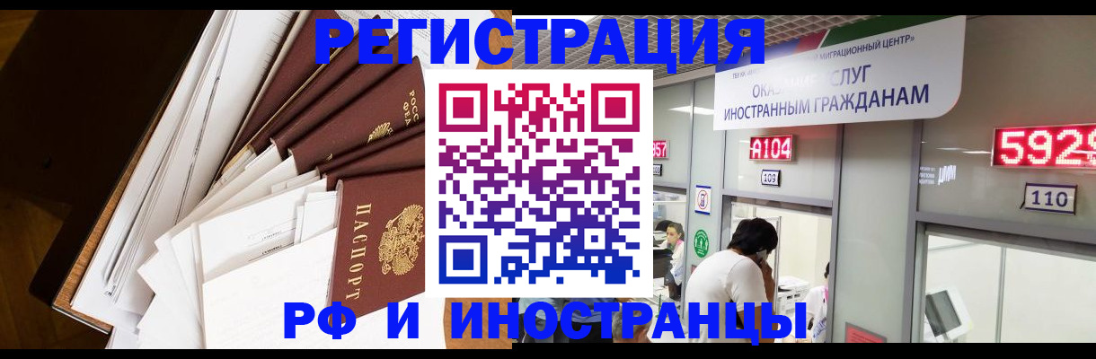 прописка для кредита в Горняке