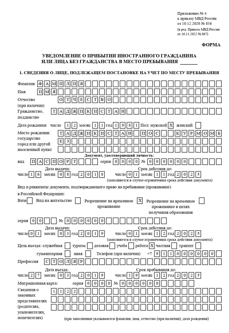 временная регистрация в Горняке временная регистрация в Горняке